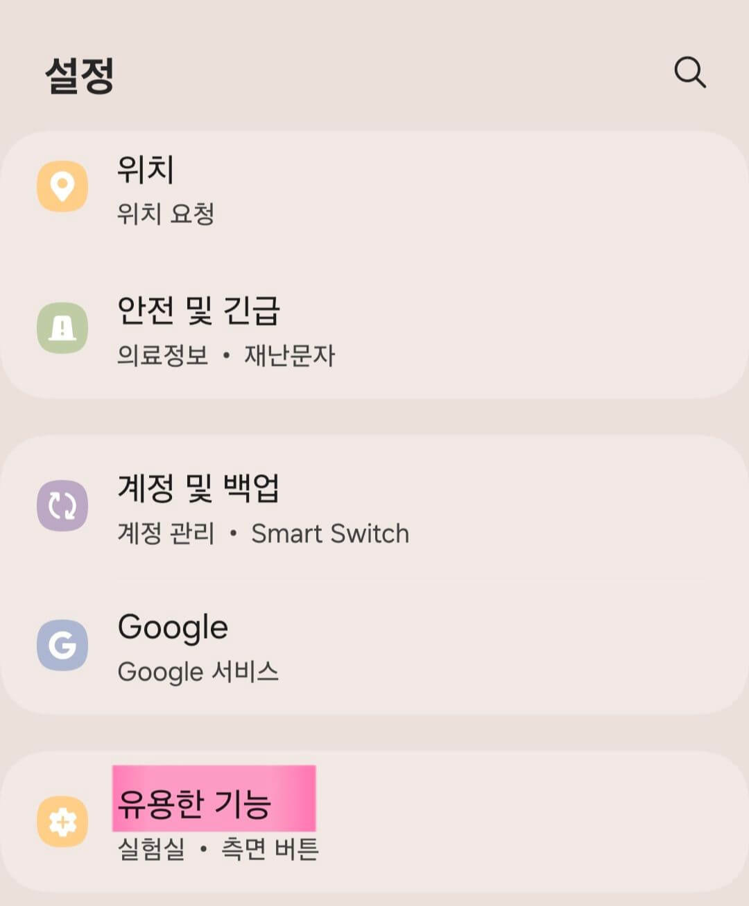 갤럭시 화면캡쳐