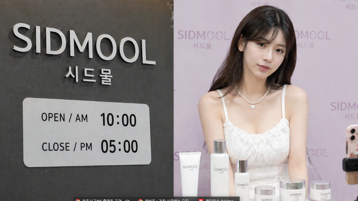 과즙세연 시드물 논란, 광고 하나가 브랜드 무너뜨린 이유