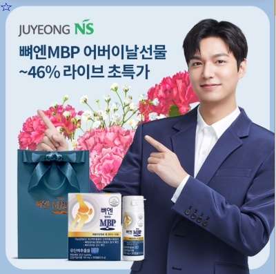 5월 2일 뼈엔 엠비피 MBP 오퀴즈 10시 30분 오퀴즈 정답