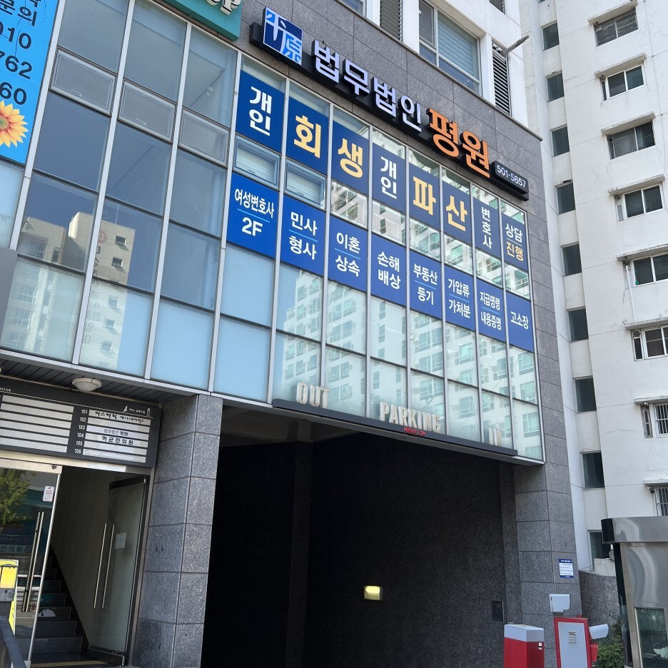 부산상간녀소송