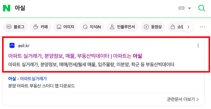 2024 부동산 실거래가 조회