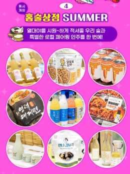 수원컨벤션센터 - 팔도밥상페어 2025