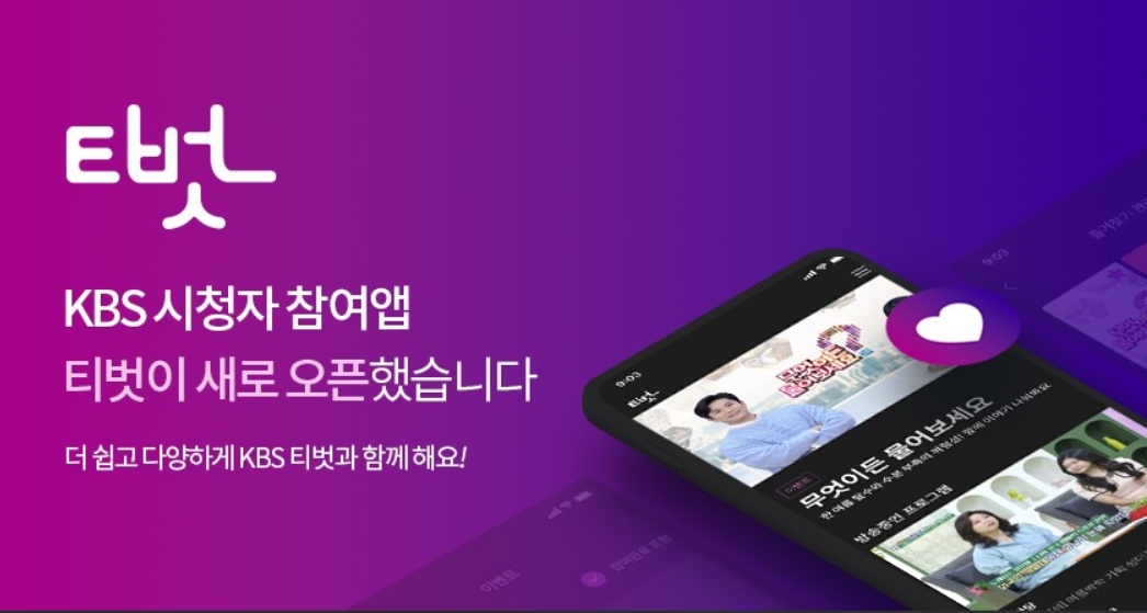 아침마당 돌발퀴즈 참여방법, 어렵지 않아요! 따라만 하세요!