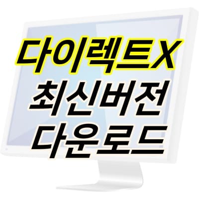 컴퓨터-모니터-그림-위에-제목이-크게-적혀있다.