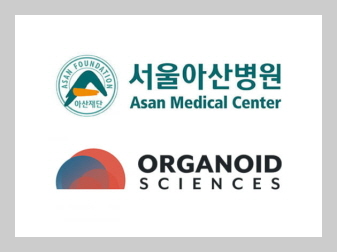 오가노이드사이언스 기업 로고