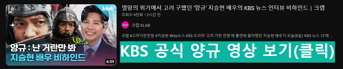 양규의난_양규의죽음_양규장군