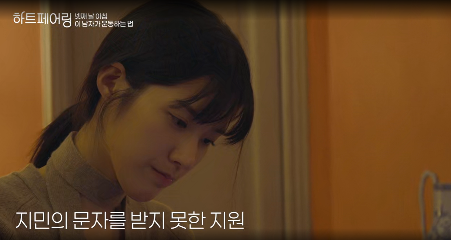 하트페어링 기획 의도