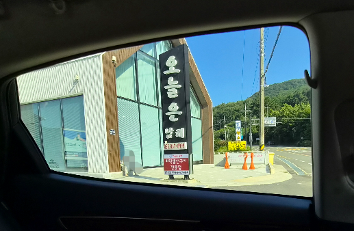 오늘은남해