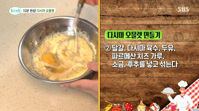유산균 유익균 늘리는 음식 다시마 오믈렛 레시피