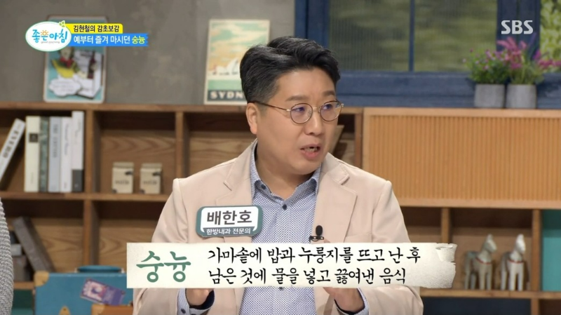 천연 소화제 추천 숭늉&amp;#44; 원래는 국민 음료?