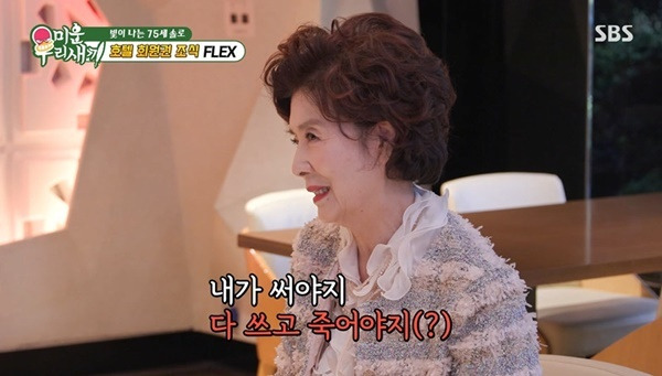 윤미라 호텔에서 생활 철학을 이야기하는 장면