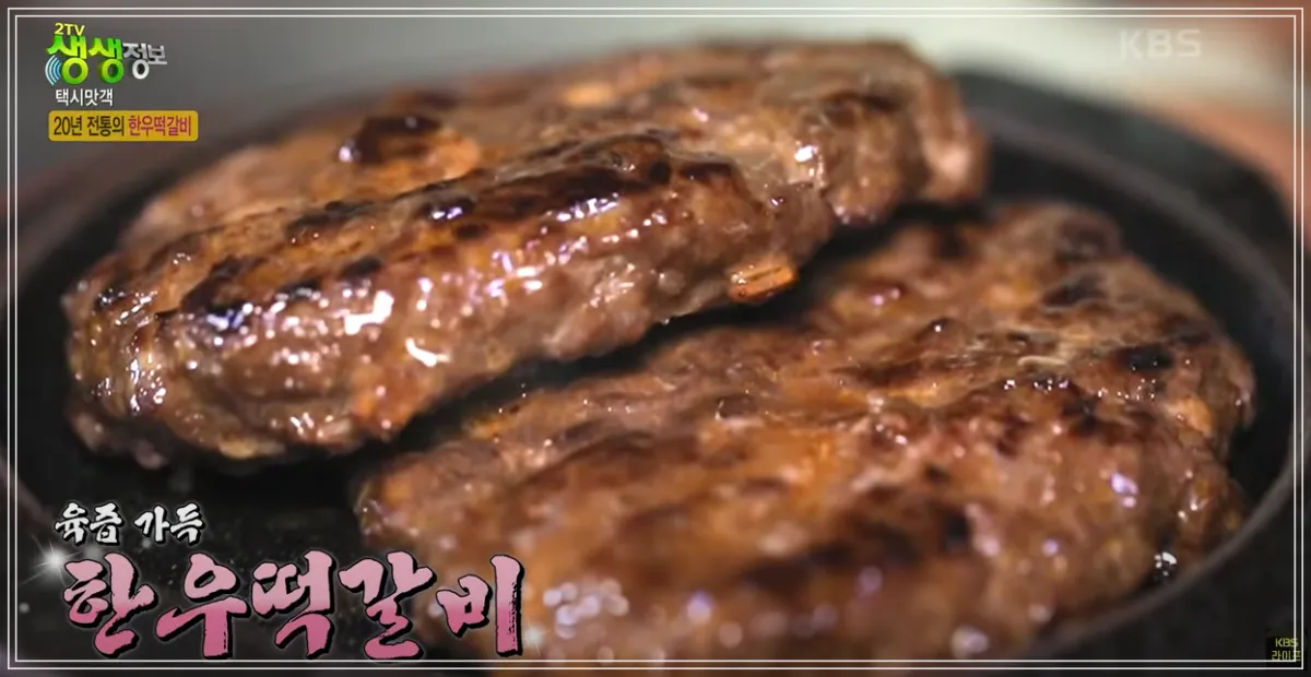 경주-택시기사맛집-한우떡갈비