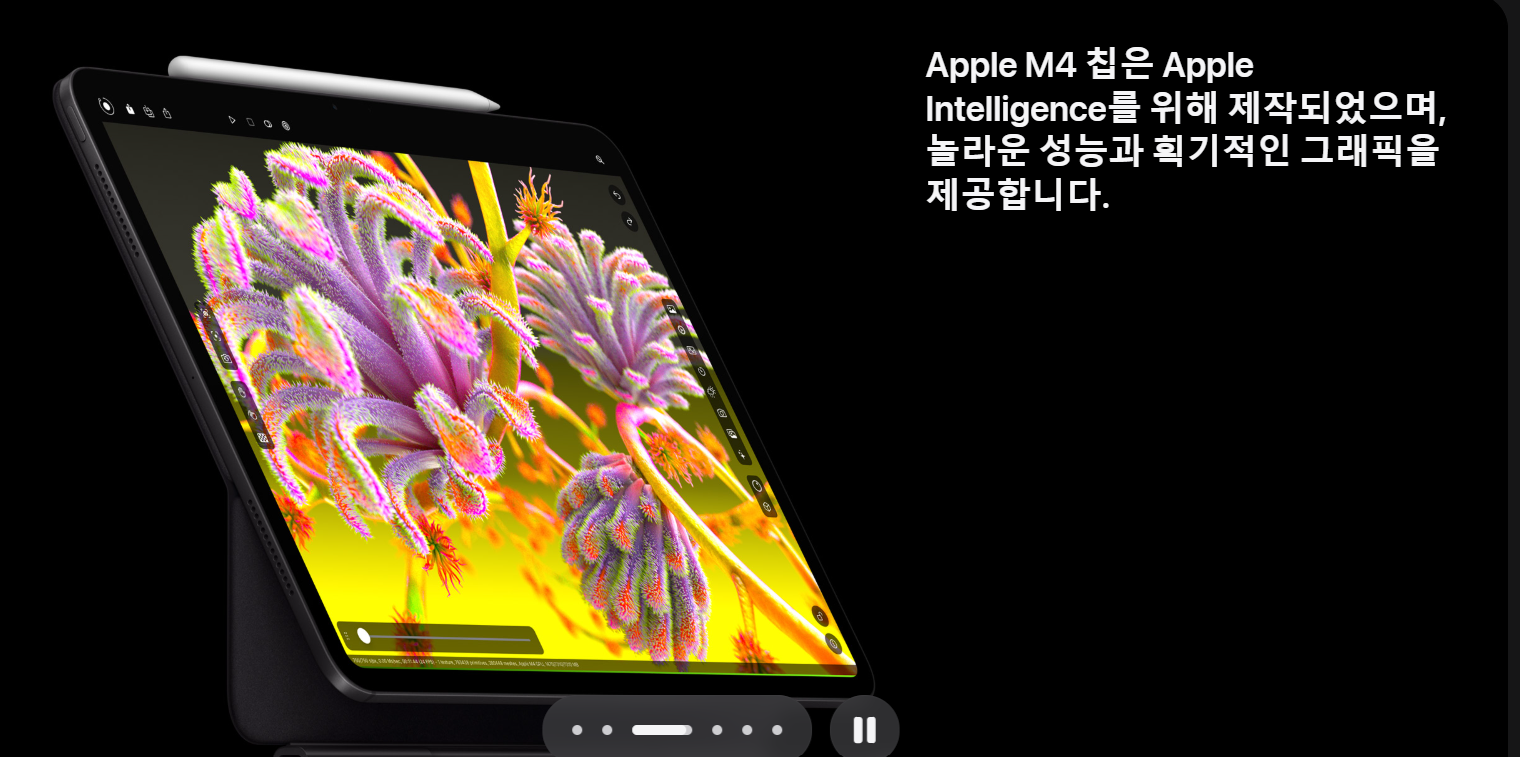 아이패드 프로 출처 애플닷컴