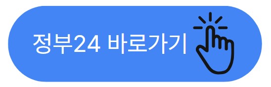 주택임대차계약신고제(전월세신고제)