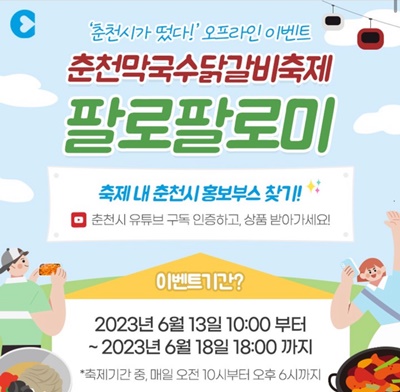 축제 이벤트1