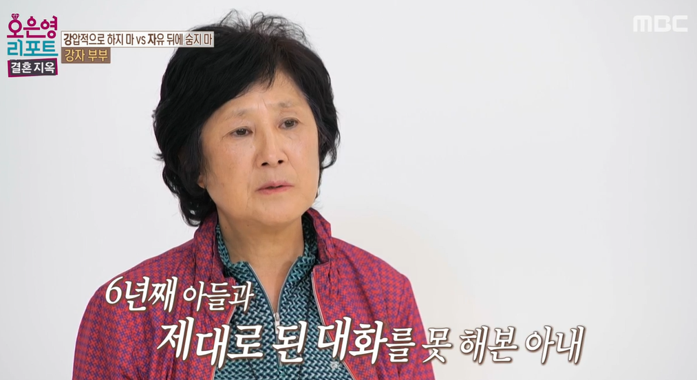 오은영-리포트-결혼지옥-88회-강자부부