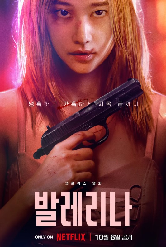 발레리나