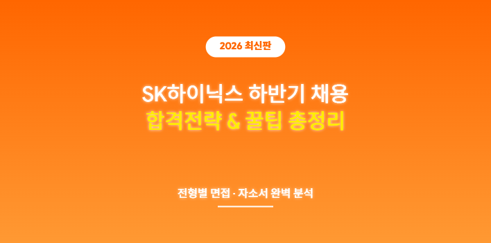 https://talent.skhynix.com