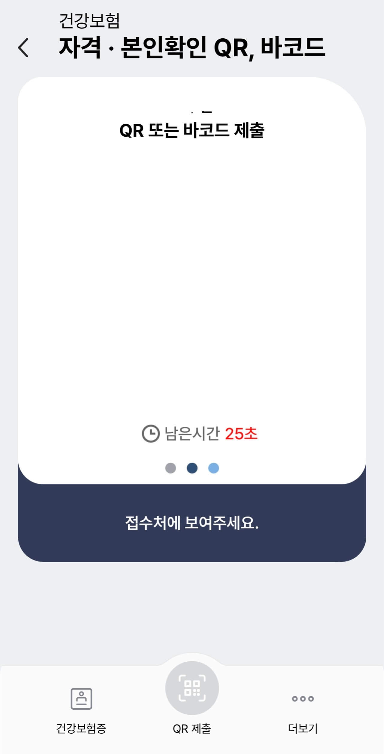 모바일 신분증 주민등록증 건강보험증 운전면허증 발급방법 알아보기 아이폰