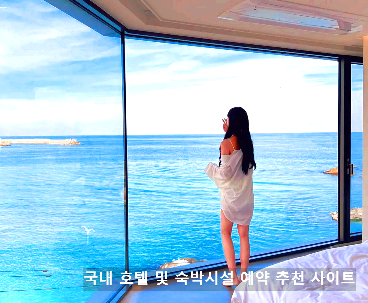 오션뷰