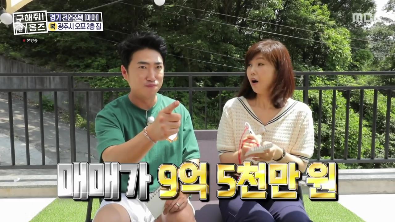 구해줘홈즈 광주시 오포읍 신현리 왜 오포인가 하우스 매물 가격 및 구조 인테리어 리모델링 소개