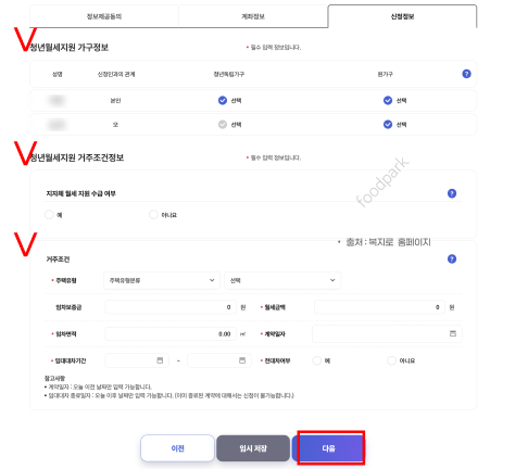 청년 월세지원금