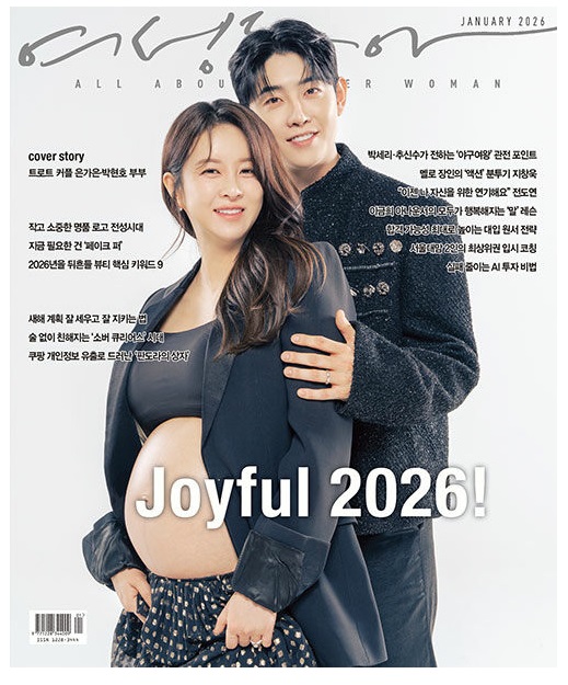여성동아-2026년-1월호