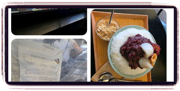 놀라운 토요일 김부각 미숫가루 광주 1913송정역시장 후기