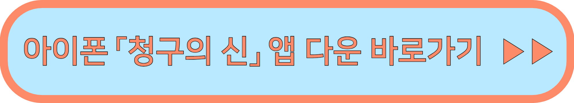 실비보험 청구 방법! (실비보험청구 3분이면 완료, 청구의 신, 빠른 입금)