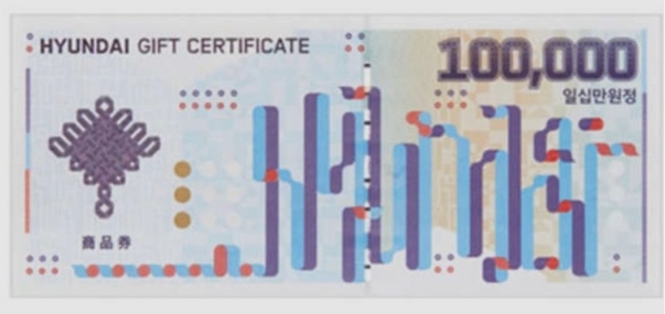 현대백화점-상품권