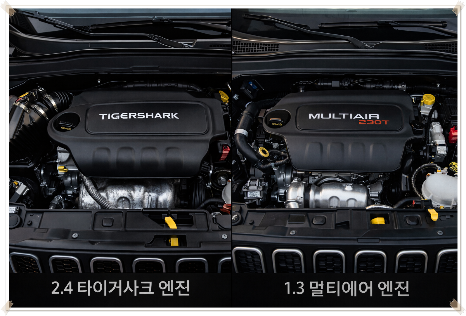 지프 레니게이드 2.4 타이거샤크 vs 1.3 멀티에어 엔진 비교
