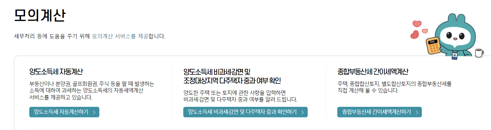 세금 절약,절세방법