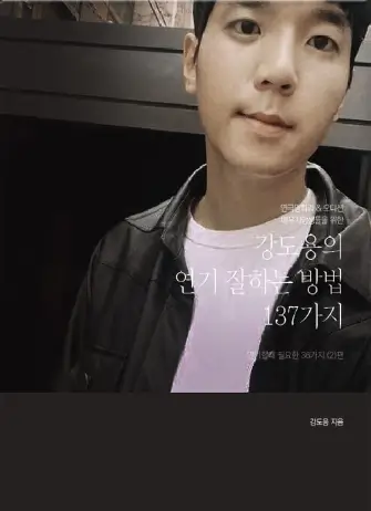 강호 원장