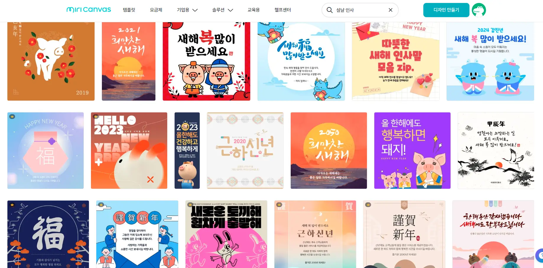 설날-인사-카드