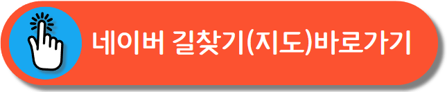네이버 길찾기