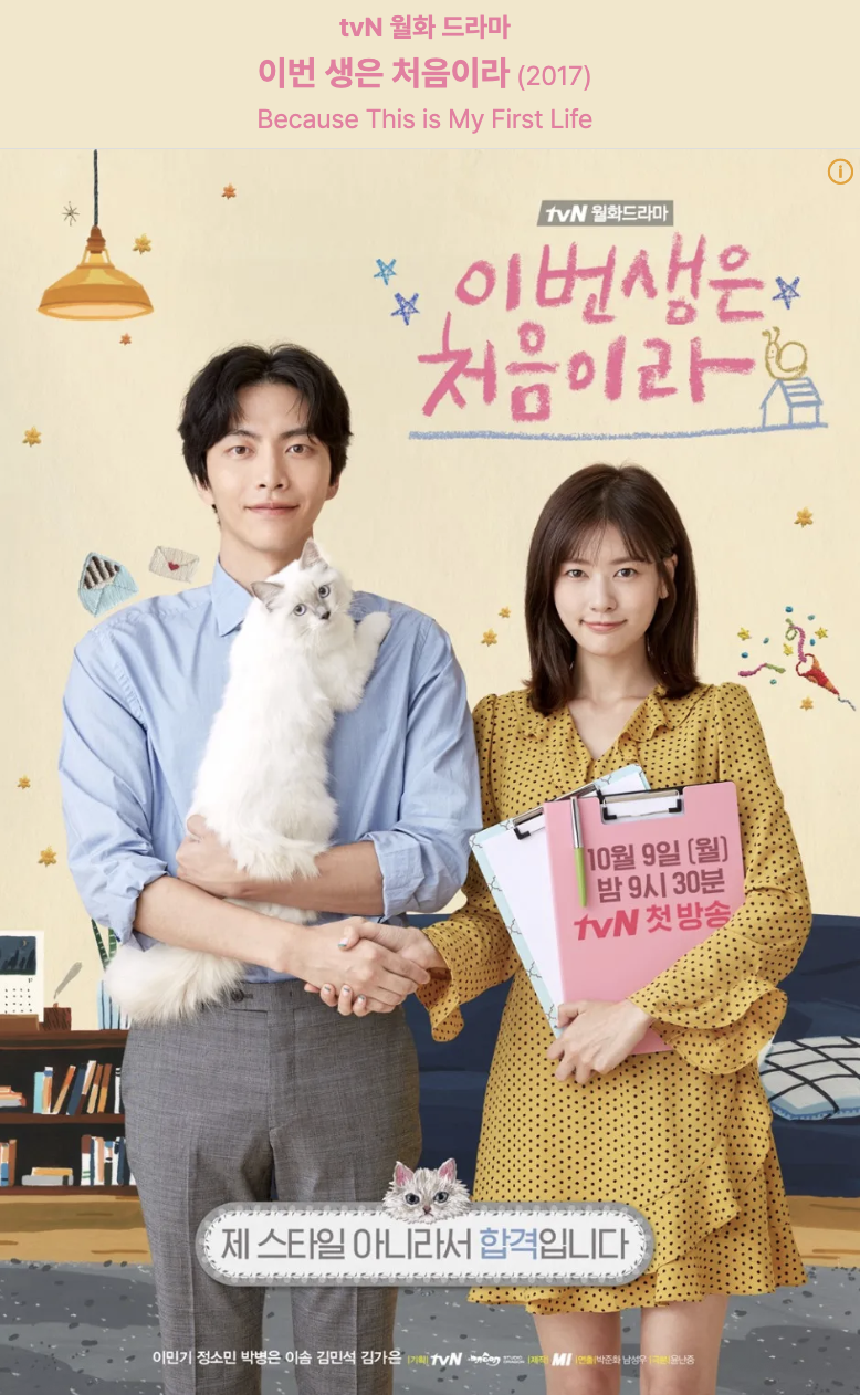 직장인 추천 로맨스코미디 웃음, 힐링, 인기