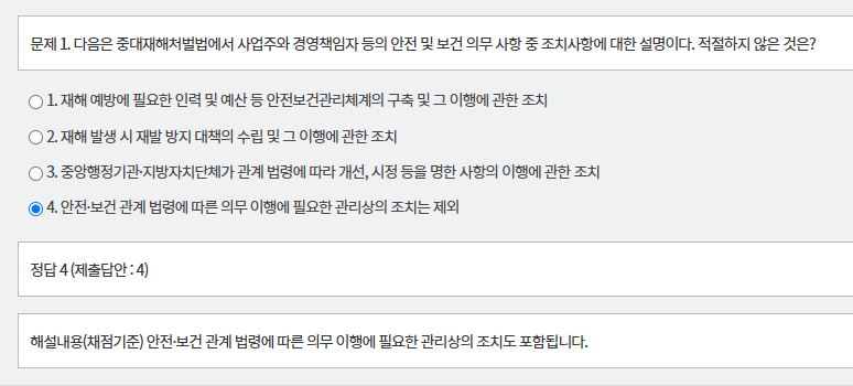 문제 및 정답