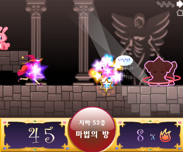 동물에게-마법을-발사하여-구출하는-화면