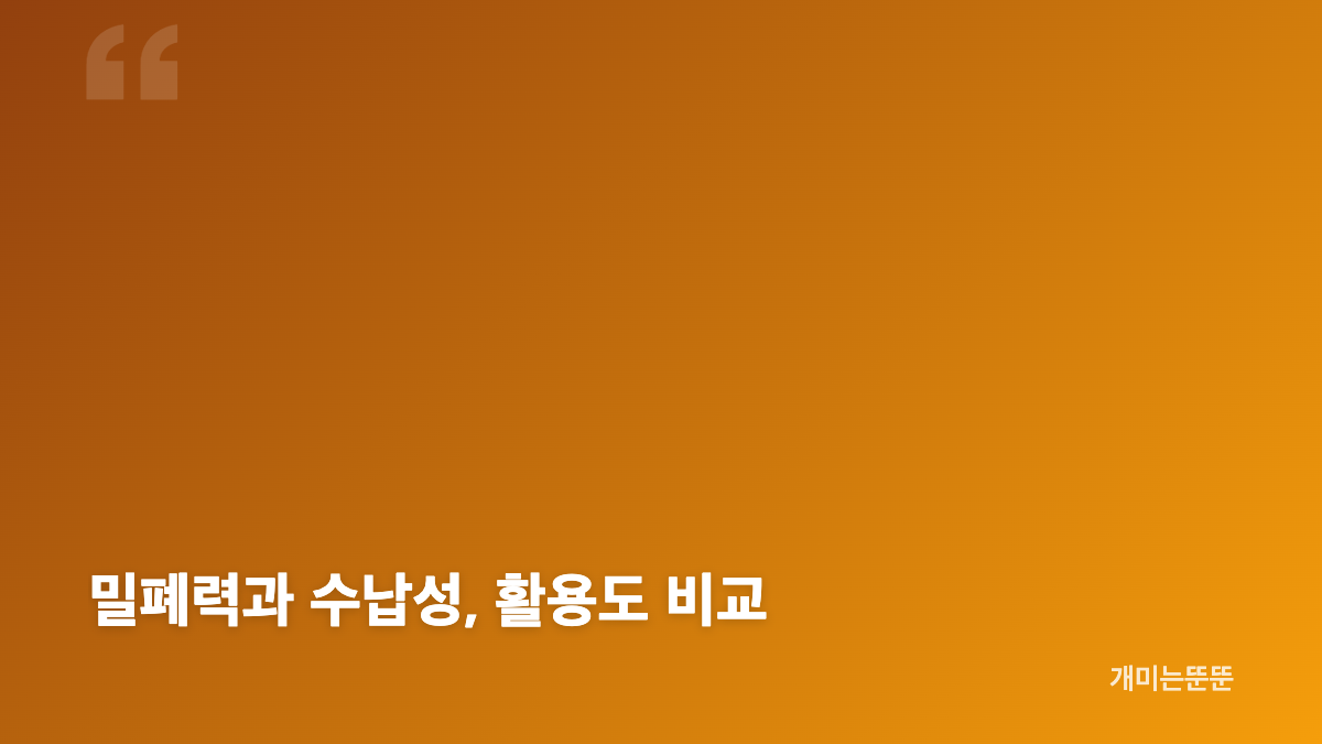 락앤락 스마트킵 프리미엄 밀폐용기 12종 세트 냉장고 정리 후기