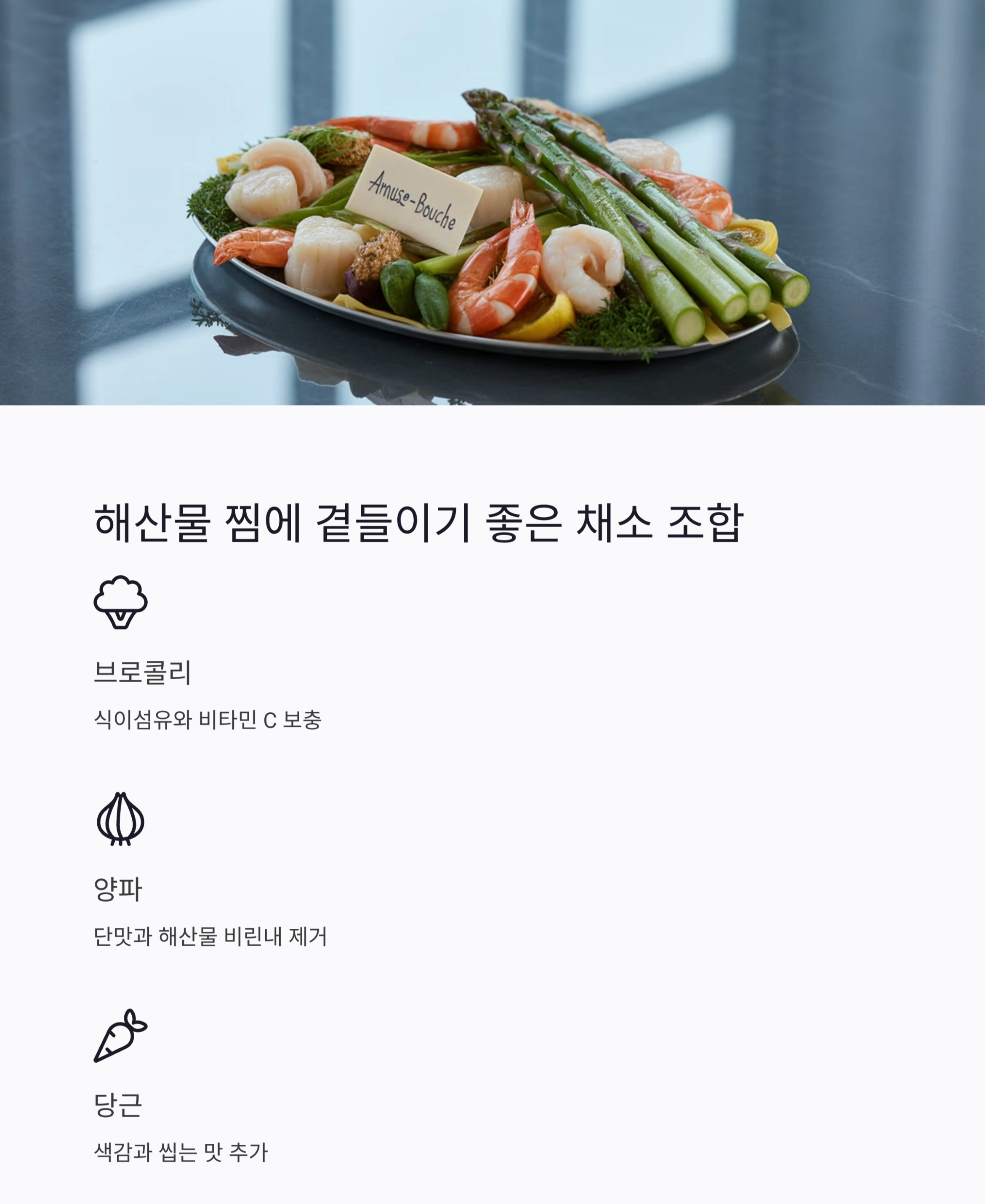 여름철 단백질 걱정 끝! 해산물 찜으로 건강 챙기기