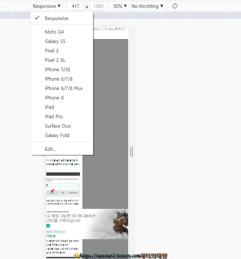 크롬으로 웹페이지 전체 샷 찍기_6