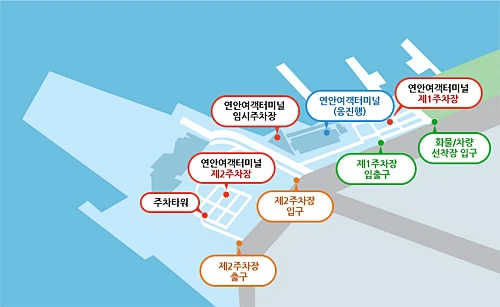 인천항-연안여객터미널-주차요금