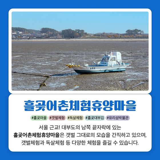 서울근교 흘곶마을