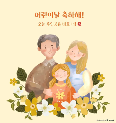 어린이날-이미지-6