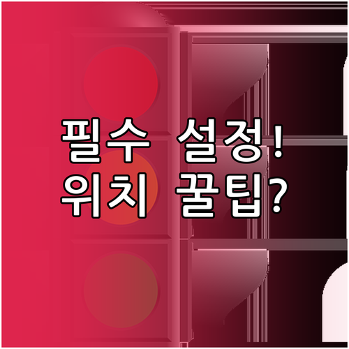 당근마켓 필수 위치 권한 설정 켜기 ..