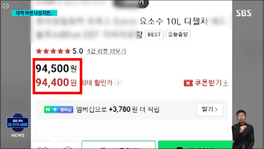 요소수-중국수출금지령-내년1분기까지-전면제한-2년전-대란재현-불안-걱정없이-해외직구-안내