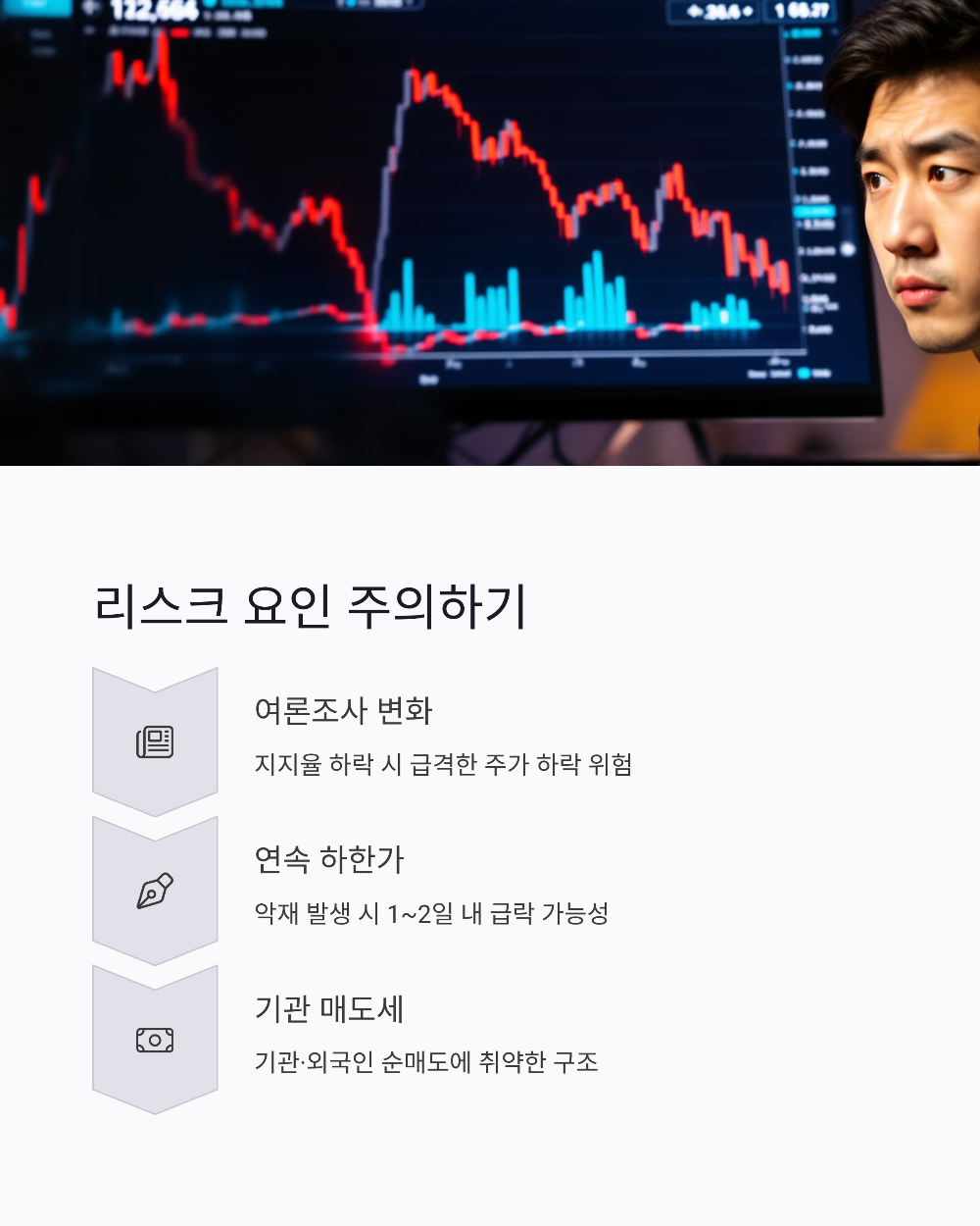 홍준표 관련주 대장주는? 정치 테마주 수혜주 총정리 (2025년 기준)