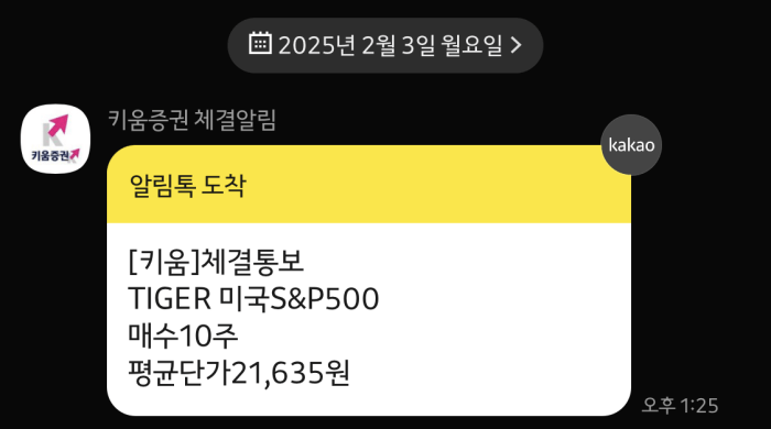 S&amp;P500-사는법-설명8