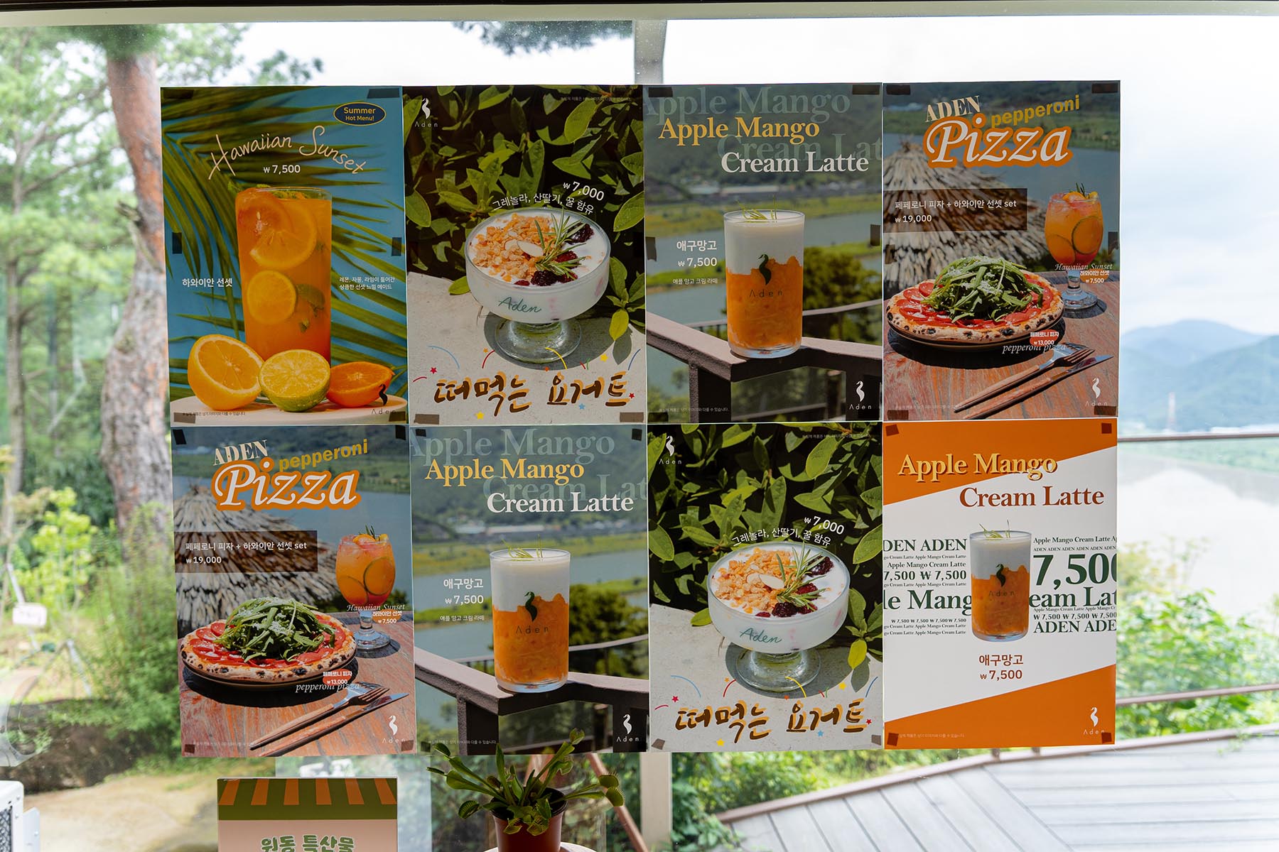 원동 카페 아덴 메뉴