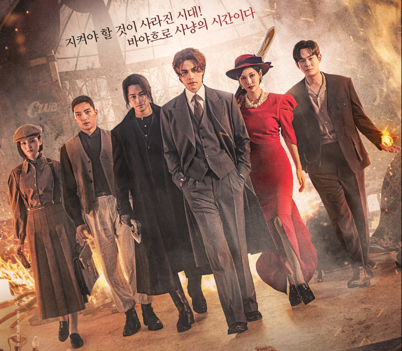 구미호뎐1938 등장인물 다시보기 티빙 단독